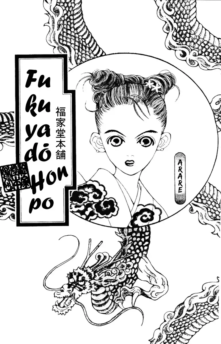 Fukuyadou Honpo Chapter 39 1